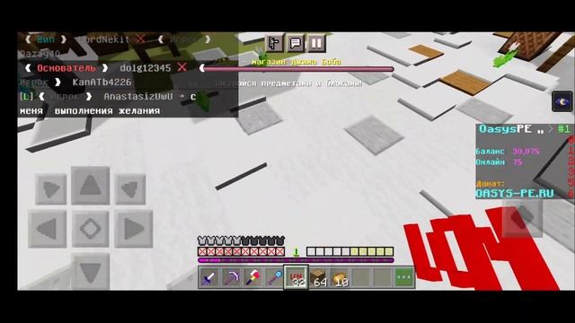 НАЧАЛО ВЫЖИВАНИЕ БЕЗ ДОНАТА НА 1 СЕРВЕРЕ Oasys.pe I Minecraft.PE смотреть онлайн