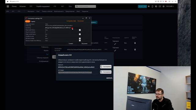Торговые роботы для FTX смотреть онлайн