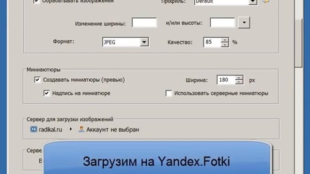 4. Image Uploader загрузка фото из Интернета смотреть онлайн