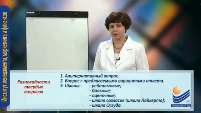 Маркетинговые исследования.Анкетирование. смотреть онлайн