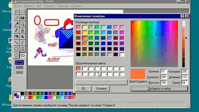 Курс по информатике для средней школы ЕГЭ | MS Windows 98 Программа Paint смотреть онлайн