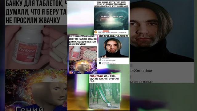 #fyp #memes #shorts (7) смотреть онлайн