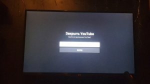 Перестал работать YouTube на телевизорах LG Smart-TV 2013г выпуска. 42LA662V-ZC