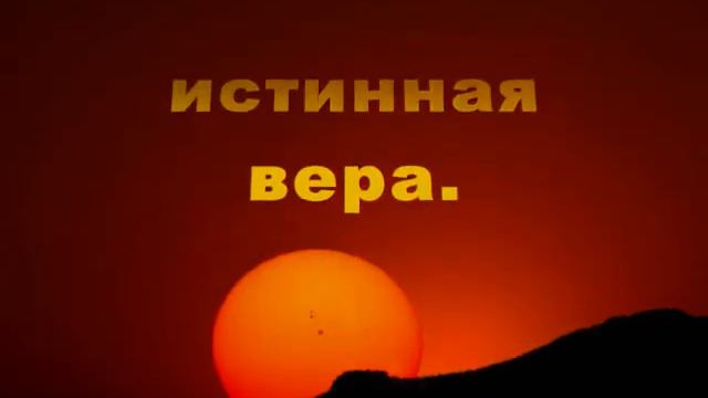 Сура 98. Ясное знамение смотреть онлайн