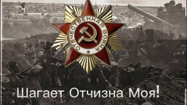 "Прощание Славянки" (без перевода) (without translation) смотреть онлайн