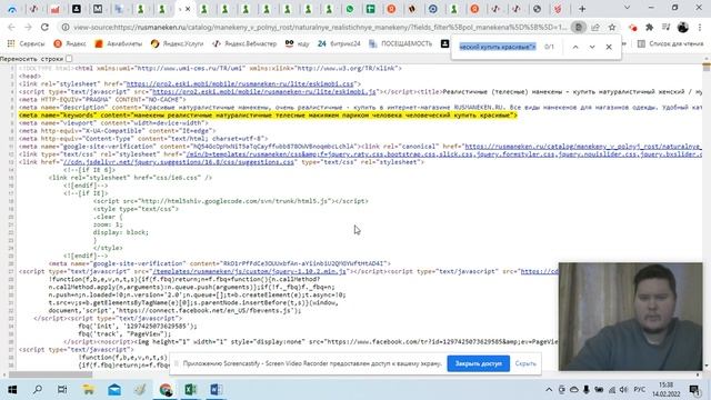 seo-комментарии по магазину манекенов смотреть онлайн