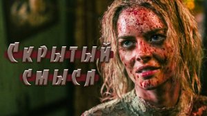 Скрытый смысл фильма «Я иду искать». Разбор.