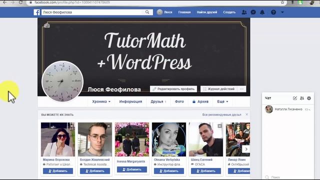 Первые шаги по заполнению профиля Facebook смотреть онлайн