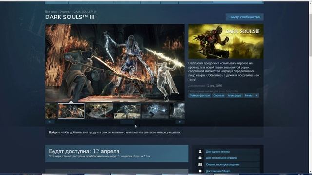 Dark Souls 3, ожидания. Стоит ли брать, клон Bloodborne? смотреть онлайн