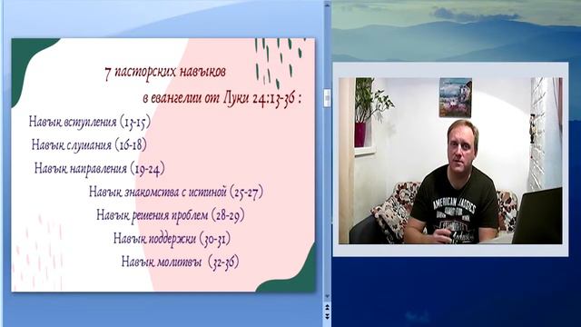 7 skills of communication! Семь навыков общения! смотреть онлайн