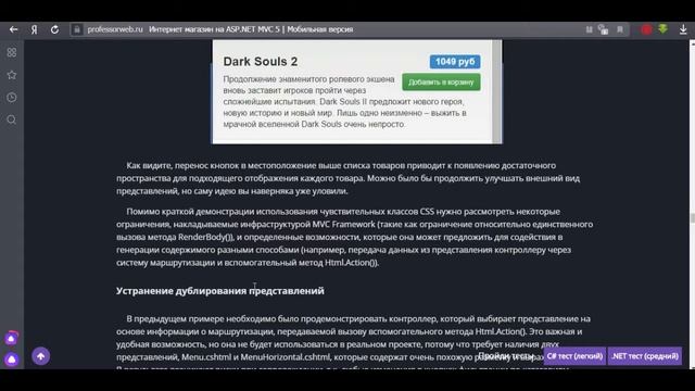8 Мобильная версия интернет-магазина смотреть онлайн
