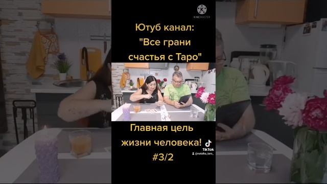 какой смысл жизни человека? смотреть онлайн
