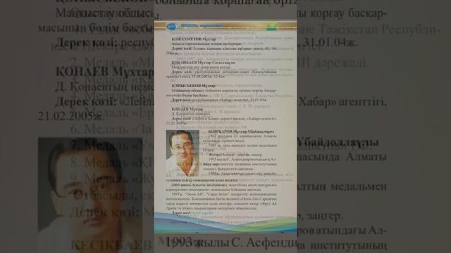 Книга "Энциклопедия МУХТАРов" смотреть онлайн