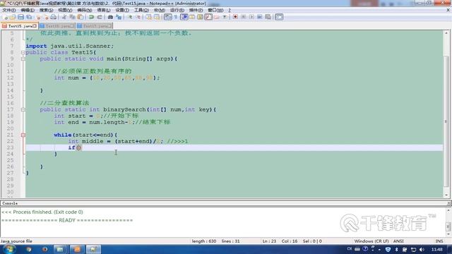 千锋Java教程：32 二分查找算法 смотреть онлайн