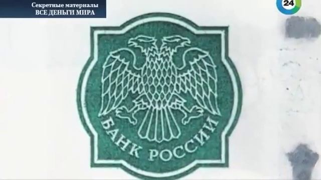 Секретные материалы Все деньги мира 27 08 2013 смотреть онлайн