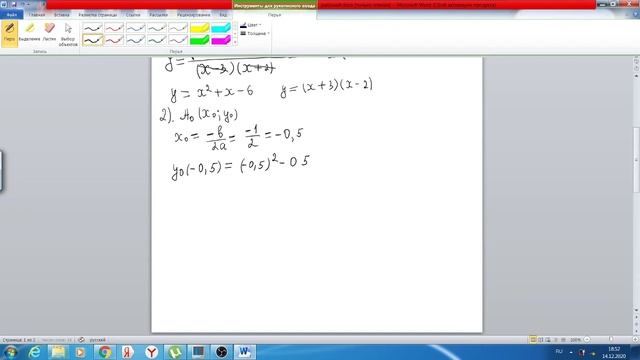 При каких значениях параметра c прямая y=c имеет с графиком ровно одну общую точку. смотреть онлайн