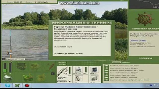 РР3.6 Сиамский Карп смотреть онлайн