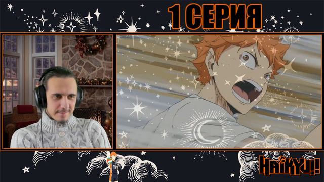 "Представитель цемента"-1 серию 2 сезона/Реакция на "Волейбол" смотреть онлайн