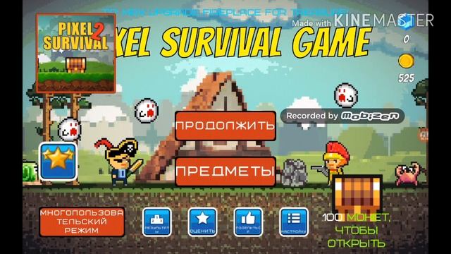 Открыто 10 сундуков в Pixel Survival Game | Топовые вещи | #1 смотреть онлайн