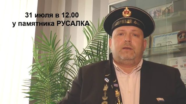 День Военно-Морского Флота смотреть онлайн