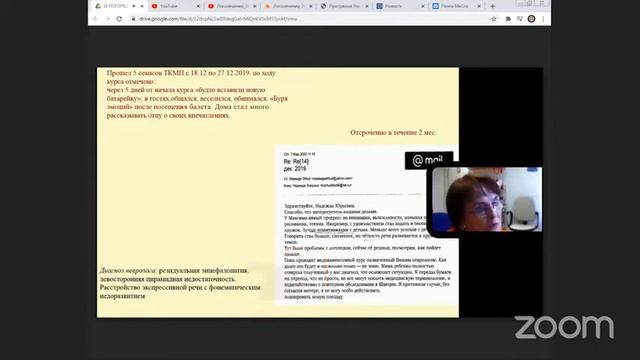 Логосеминар_06.03.2021_Научная весна ИСПиП смотреть онлайн