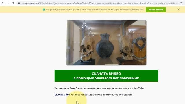Как Скачать Видео с Ютюба Бесплатно без Программ и Плагинов смотреть онлайн