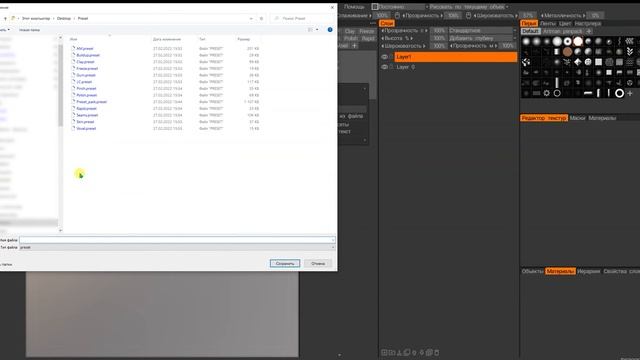 3DCoat (TIP № 22) Пресеты. Presets. смотреть онлайн