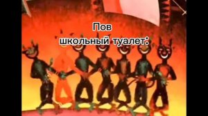 ХОРОШО У НАС В АДУ МЕМЫ