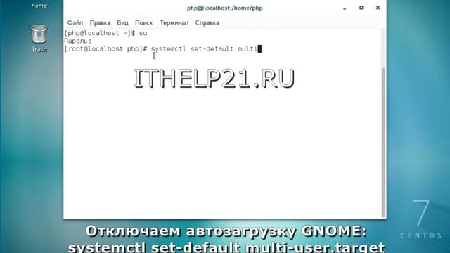 Как отключить Gnome из автозагрузки в Linux | Centos. смотреть онлайн