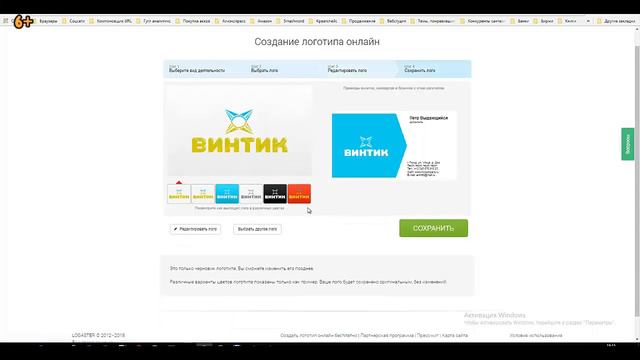 Винтик показывает мастер класс - логотип за минуту! 6+ смотреть онлайн