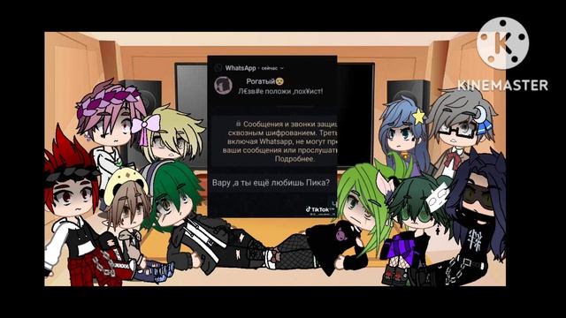 реакция 13 карт и родителей вару на самого вару[1/?] смотреть онлайн