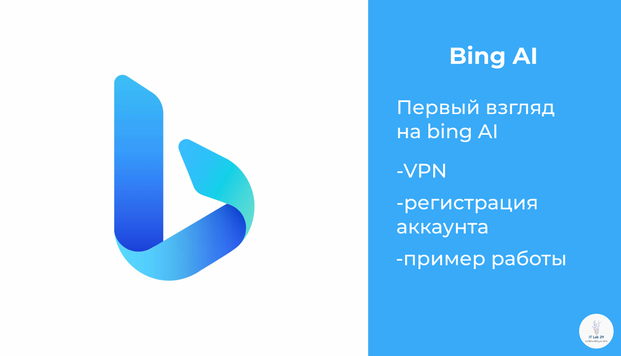 BING AI | Празднуйте годовщину свадьбы с нашим уникальным поздравлением, созданным Bing AI смотреть онлайн