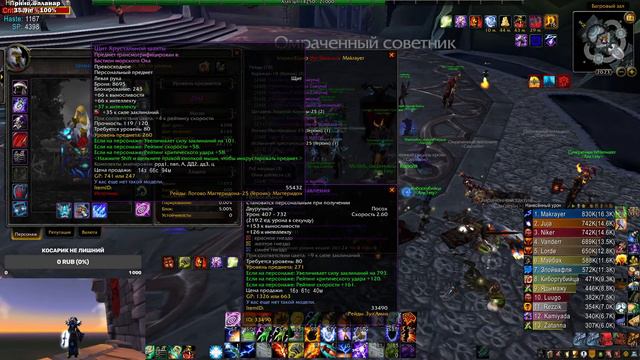 🔴WOW SIRUS х4 цлк 25 🔴 смотреть онлайн