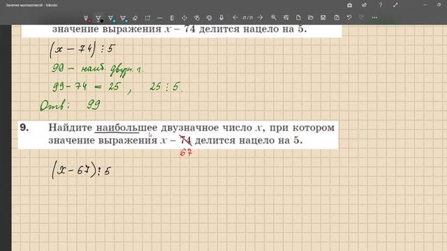 8 урок 5 октября 2023 смотреть онлайн