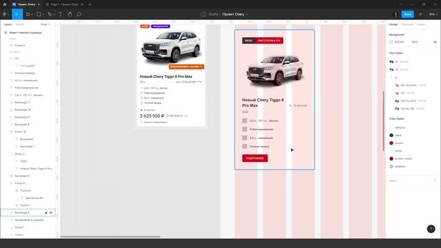 Дизайн сайта в Figma | Дизайн-система, компоненты, auto layout #5 смотреть онлайн