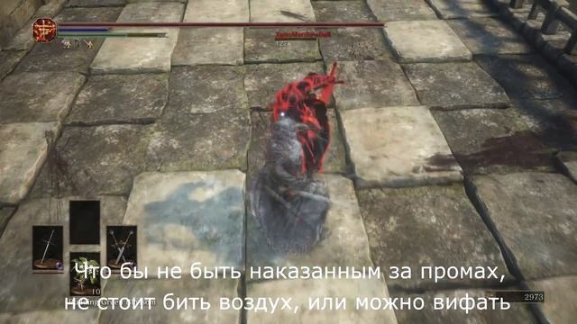 Как стать мета ПвП трайхардом в Dark Souls III | Теория, советы и подсказки смотреть онлайн