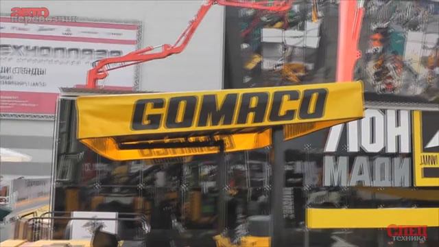 ВЫСТАВКА СПЕЦТЕХНИКИ