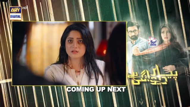 Pyar Deewangi Hai Episode 18 |Presented By Surf Excel |English Subtitle| 19th Sept 2022- ARY Digita смотреть онлайн