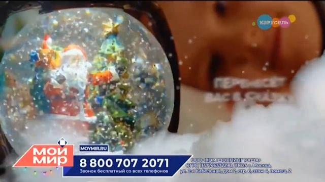 Анонсы и рекламные блоки (Карусель, 27.12.2022)