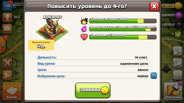 🔥 ЗАБИРАЕМ НАГРАДЫ ЗА ИГРЫ КЛАНОВ + УЛУЧШАЕМ АРБАЛЕТ! ИСПОЛЬЗУЕМ НОВЫЕ КНИГИ В CLASH OF CLANS🔥