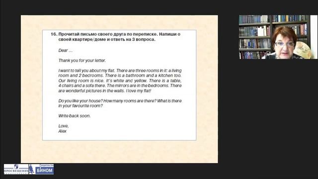 ИТОГОВАЯ АТТЕСТАЦИЯ В НАЧАЛЬНОЙ ШКОЛЕ С УМК «АНГЛИЙСКИЙ В ФОКУСЕ»