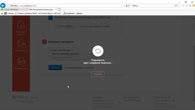 Подписать документ ЭЦП смотреть онлайн