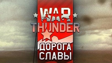 танки смотреть онлайн