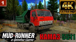 4K Spintires: MudRunner gameplay Камаз 5511 Работаем на самосвале