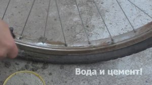 Как убрать ржавчину на ободе колеса велосипеда
