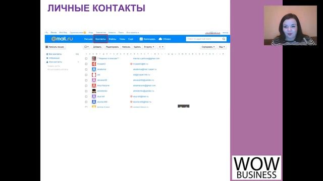 Рекрутирование в интернет Письма счастья, или Рекрутирование через почту Ирина Васильева смотреть онлайн
