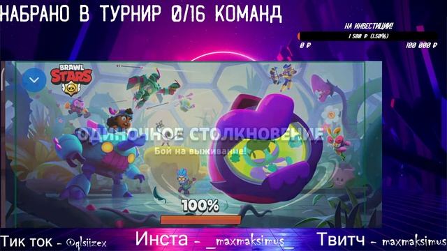 Апаем Биби на 25 ранг! Играем с подписчиками! BRAWL STARS смотреть онлайн
