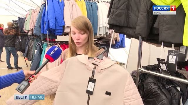 Ярмарка верхней одежды  Ермак