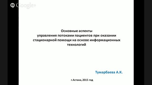 Электронное здравоохранение. смотреть онлайн
