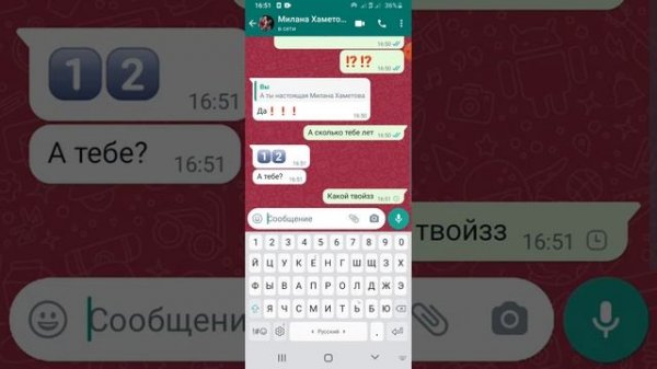 нашла номер Миланы Хаметовы???